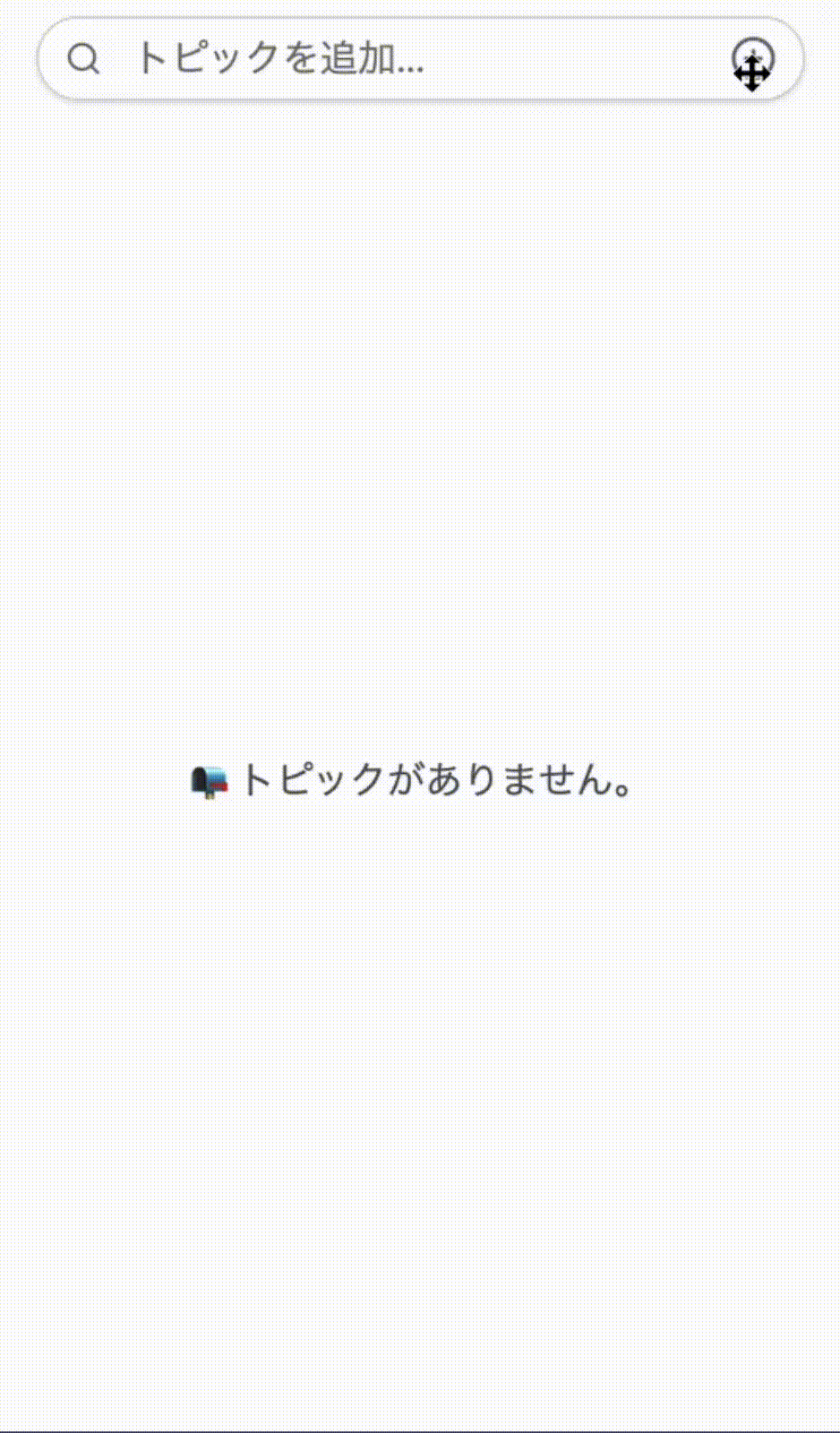 RSSリーダーインターフェース